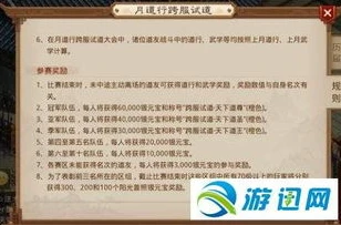 问道月道行试道大会_问道手游月道行试道大会全解析，规则、频率与策略