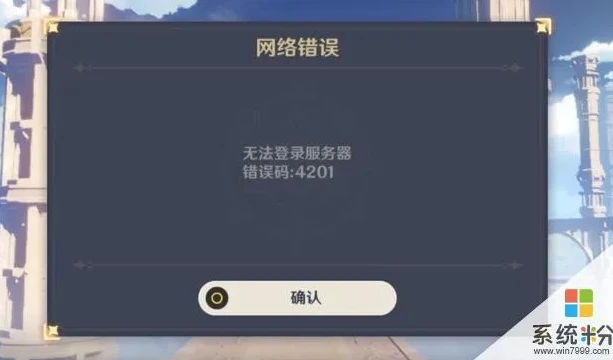 模拟器下载原神为什么不能短信登入不了了_模拟器下载原神短信登录失败的原因及解决方法