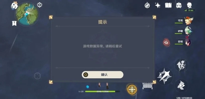 模拟器下载原神为什么不能短信登入不了了_模拟器下载原神短信登录失败的原因及解决方法