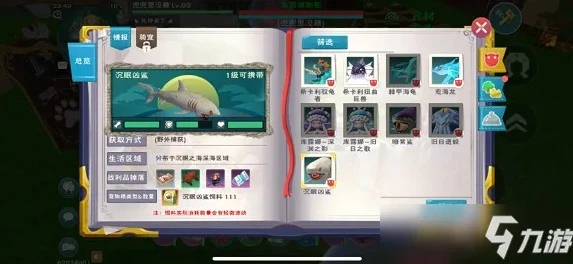 创造与魔法海底世界新宠物饲料怎么做_创造与魔法，海底世界新宠物饲料全解析与制作指南