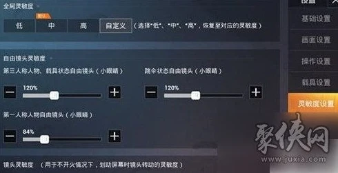 和平精英灵敏度代码四指_和平精英四指灵敏度分享码及四指操作全解析