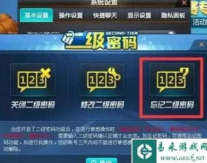 qq飞车二级密码忘了怎么办解锁_QQ飞车二级密码忘了？别怕，这里有解决办法