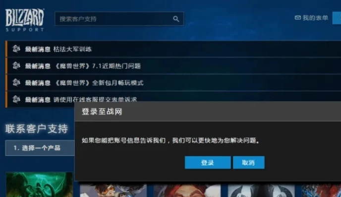 炉石传说战网登陆_炉石传说预约回归，战网账号无法登录的解决之道