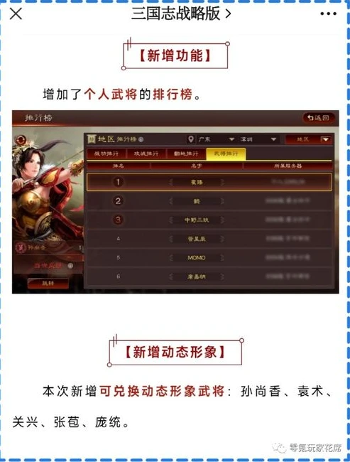 三国志战略版手机能扫码登录吗?_三国志战略版手机端，扫码登录是否可行？