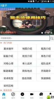 荒野行动app怎么下载不了_荒野行动App下载受阻？原因与解决办法全解析