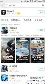 荒野行动app怎么下载不了_荒野行动App下载受阻？原因与解决办法全解析