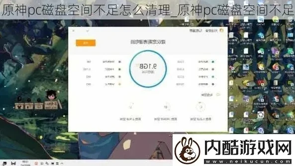 原神pc端怎么清理缓存垃圾_原神PC端缓存清理全攻略，释放空间，优化游戏体验