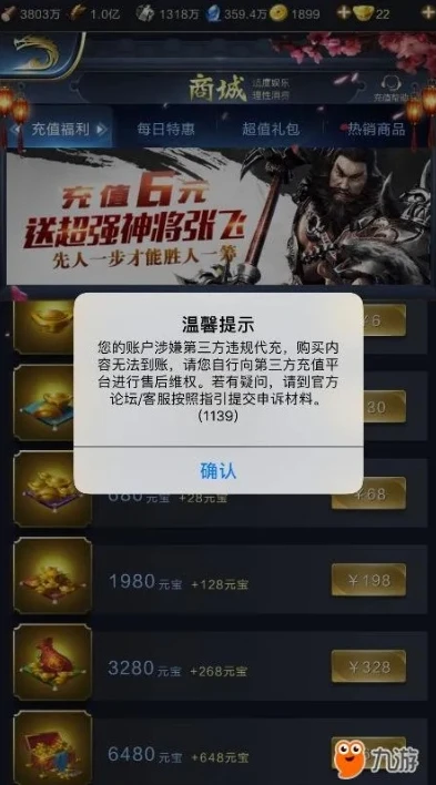 乱世王者直充是什么意思啊怎么用_解析乱世王者直充，含义、用途与相关注意事项