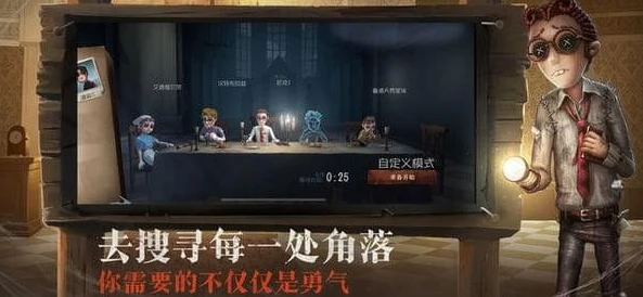 网易第五人格电脑版下载官方_网易第五人格电脑版官方下载全攻略