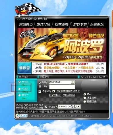 入坑qq飞车账号注册_入坑QQ飞车，开启极速之旅的账号注册与初体验