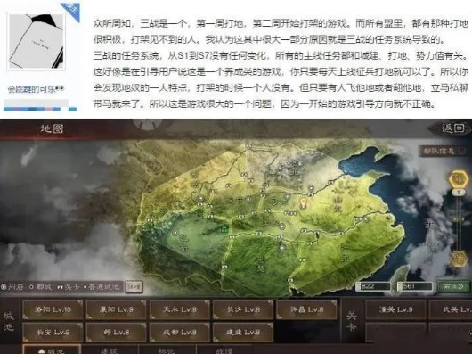 三国志战略版各个地区的加成_三国志战略版各地加成全解析，掌控地域优势，决胜三国战场