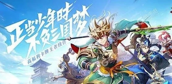 少年三国志礼包兑换码2021_少年三国志2023最新礼包码全解析，获取超值福利的秘籍