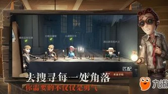 下载第五人格网易版官服_畅玩第五人格网易版官服，探索神秘庄园的全攻略