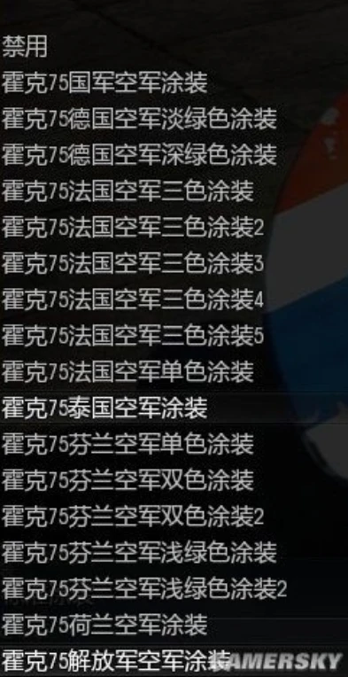 战争雷霆怎么下载涂装软件_战争雷霆涂装下载全攻略，从寻找资源到安装应用