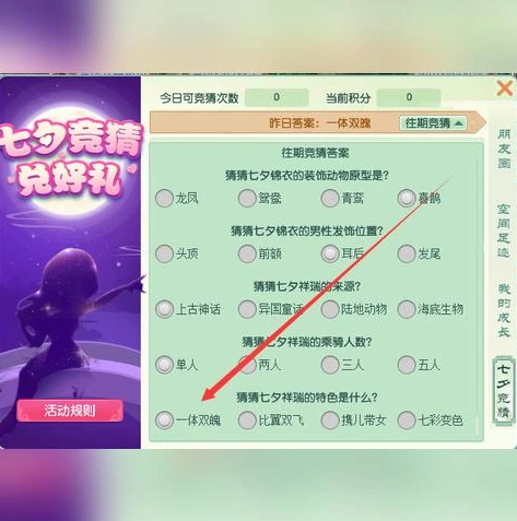 创造与魔法兑换码2020年永久坐骑最新_创造与魔法，2020年永久坐骑兑换码全解析