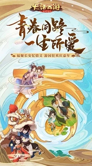 37手游大话西游37版本1.1.247版本_探索37版大话西游手游1.1.247版本，畅享经典仙侠之旅