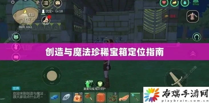 创造与魔法最新获得道具方法_创造与魔法，最新道具获取全攻略