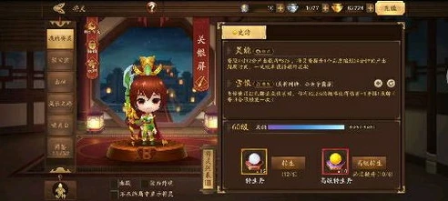 三国杀将灵转生升级表_三国杀将灵转生等级全解析