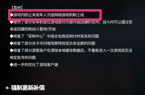 明日方舟防沉迷的时间到了如何继续进入_明日方舟防沉迷系统机制及突破限制的探讨（请勿用于违规行为）