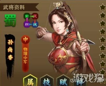 三国之孙尚香新传_三国之奴性孙尚香，乱世中的悲剧女性