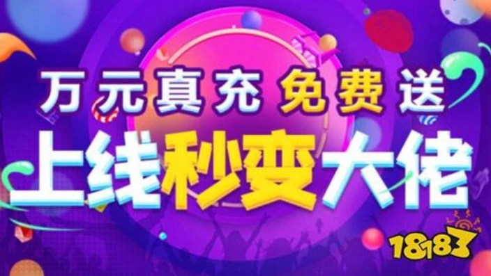 网页游戏充值折扣平台_网页游戏充值折扣平台，实惠背后的真相与选择攻略