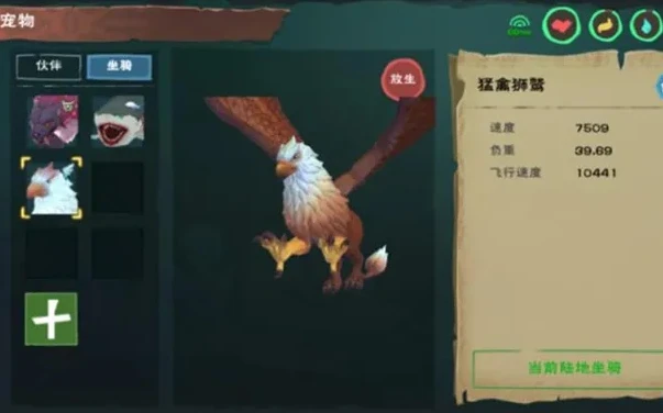 创造与魔法飞行坐骑激活码2021_创造与魔法，2021飞行坐骑激活码全解析