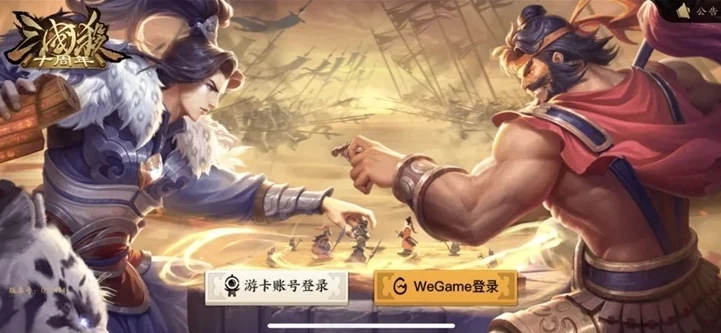 三国杀十周年手机登陆_三国杀十周年手机登录Wegame指南，详细步骤与相关问题解答