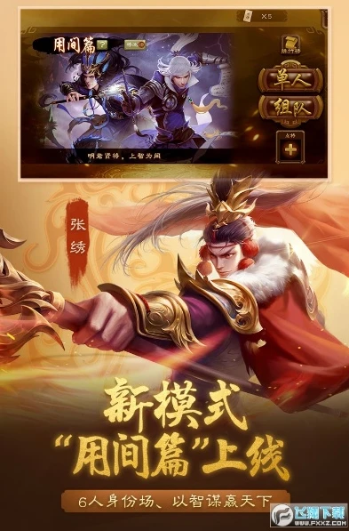 三国杀十周年手机登陆_三国杀十周年手机登录Wegame指南，详细步骤与相关问题解答