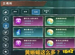 创造与魔法宠物融合大全表_创造与魔法，宠物融合全解析