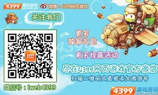 创造与魔法4399是渠道服吗_探究〈创造与魔法〉4399版本，渠道服还是官方版本？