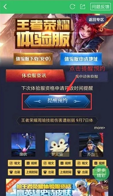 王者体验服专区申请ios_王者体验服iOS专区申请全攻略