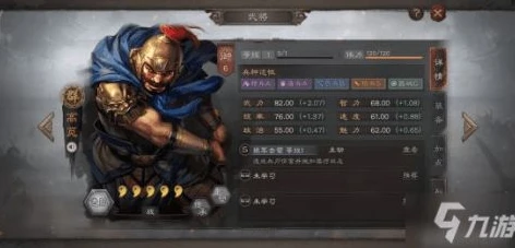 三国志战略版s4赛季武将有哪些s4赛季新武将大全_三国志战略版S4赛季武将全解析，新武将大盘点