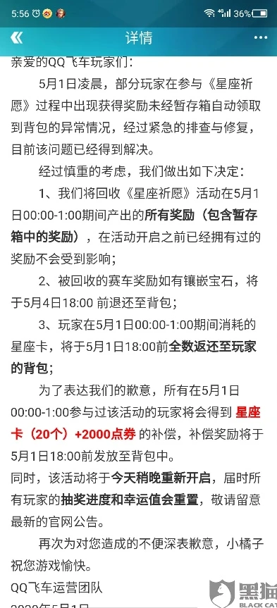 qq飞车账号怎么退款啊_QQ飞车账号退款全解析，流程、注意事项与可能面临的问题