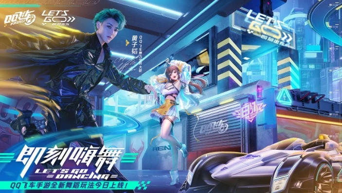 qq飞车神曲呐呐呐_〈QQ飞车〉神曲〈nanana〉，游戏与音乐的激情碰撞