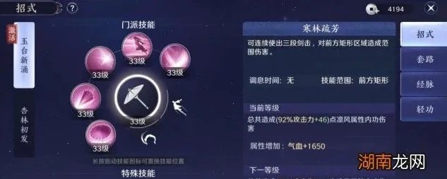 天刀天香经脉2020_天涯明月刀手游天香经脉系统全解析（2020版）