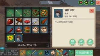 创造与魔法融合道具怎么弄_创造与魔法融合道具大全，融合之道全解析