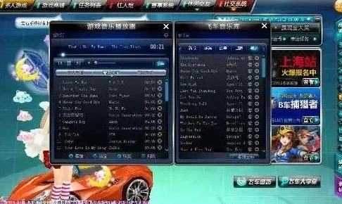 qq飞车音乐全部歌曲中文版下载免费_QQ飞车音乐全中文版歌曲下载，畅享极速旋律之旅