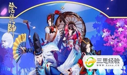 阴阳师兑换码领取 免费_阴阳师兑换码永久免费领取全攻略