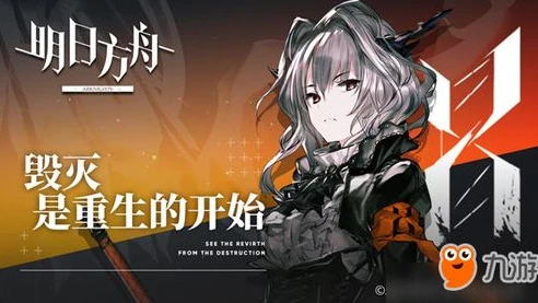 明日方舟终章_〈明日方舟〉终末地，PS5上线时间的期待与展望