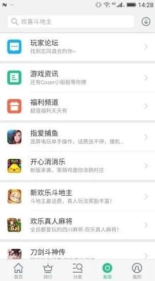 手游折扣中心app怎么下载苹果_苹果设备下载手游折扣中心App全攻略