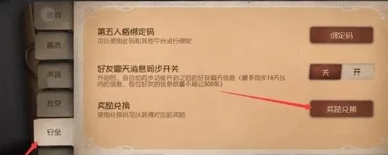 第五人格找回账号网站链接_第五人格账号找回全攻略，官网下载与找回账号流程详解