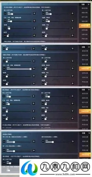 和平精英压枪比较稳的灵敏度_和平精英压枪稳如老狗的灵敏度设置全解析