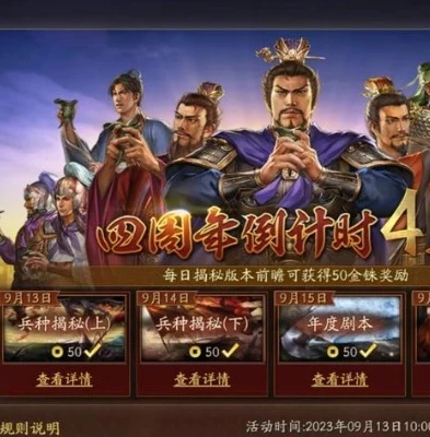 三国志战略版破解版无限金珠ios_警惕，三国志战略版破解版无限金珠（iOS）背后的风险与危害