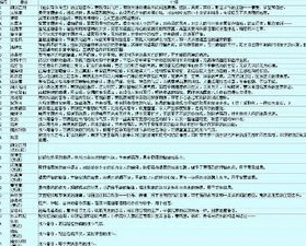 仙剑奇侠传三主题曲曲谱_仙剑奇侠传3主题曲〈御剑江湖〉歌谱与音乐背后的仙侠世界