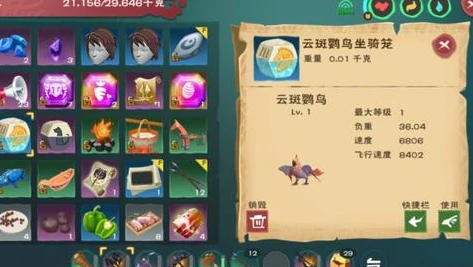 创造与魔法中云斑鹦鸟饲料怎么做的_创造与魔法，云斑鹦鸟饲料制作全攻略