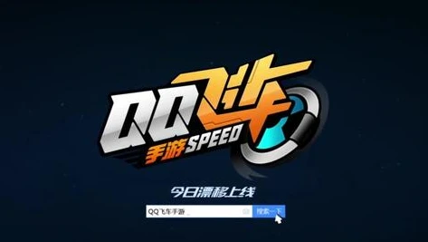 qq飞车端游主题曲大全_QQ飞车端游主题曲，激情与回忆的旋律交响