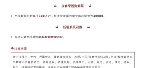 三国志战略版 跨区_三国志战略版大跨区，规则全解析与跨区战略深度探讨