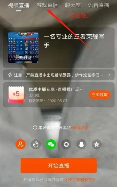 王者荣耀直播快手怎么绑定手机号_王者荣耀直播快手绑定全攻略，手机号绑定超详细教程