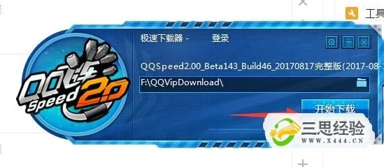 为什么qq飞车电脑版下载不了_QQ飞车电脑版下载失败原因剖析与解决方法