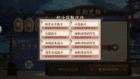 阴阳师兑换码哪里输入_阴阳师兑换码输入全攻略，轻松获取丰厚奖励